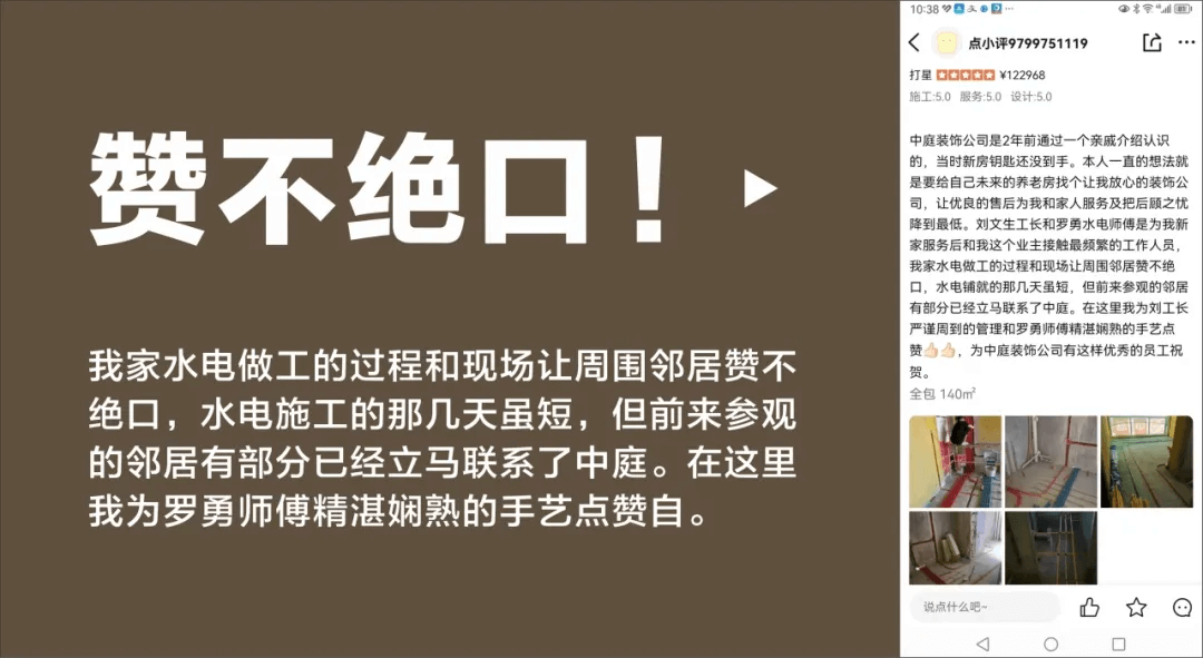 好匠人在中庭，好工藝放心裝